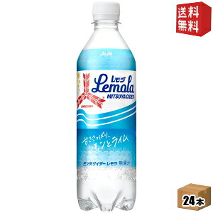 レモラ 炭酸飲料 三ツ矢サイダーの人気商品 通販 価格比較 価格 Com