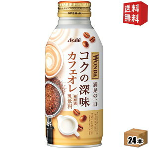 yz ATq WONDA _ RN̐[ JtFI 370g{g 24{ ʃR[q[ kC800~Ek400~̕ʓrZ