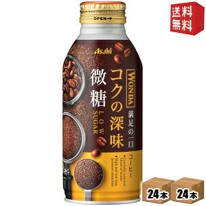 yz ATq WONDA _ RN̐[  370g{g 48{(24{×2P[X) ʃR[q[ kC800~Ek400~̕ʓrZ