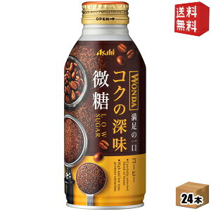 yz ATq WONDA _ RN̐[  370g{g 24{ ʃR[q[ kC800~Ek400~̕ʓrZ