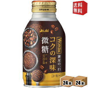 yz ATq WONDA _ RN̐[  260g{g 48{(24{×2P[X) ʃR[q[ kC800~Ek400~̕ʓrZ