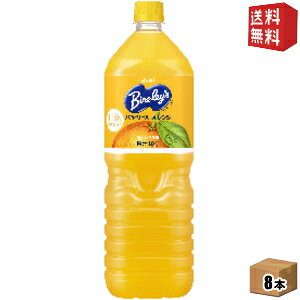 yzATq Bireley's o[X IW 1.5Lybg{g 8{ IWW[X kC800~Ek400~̕ʓrZ [39Vbv] 2504