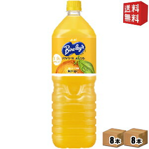 yzATq Bireley's o[X IW 1.5Lybg{g 16{(8{×2P[X) IWW[X kC800~Ek400~̕ʓrZ [39Vbv] 2504