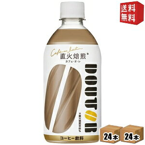 yzATq hg[ JtFEIE 480mlybg{g 48{(24{×2P[X) DOUTOR JtFI asahi2505 kC800~Ek400~̕ʓrZ [39Vbv]