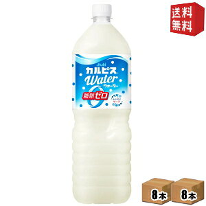 yzATq JsXEH[^[ ރ[ 1.5Lybg{g 16{(8{×2P[X) J[[ [J[ 1500ml 2504 kC800~Ek400~̕ʓrZ