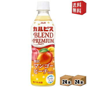 yzATq JsX BLEND PREMIUM ґ}S[s[`mix 430mlybg{g 48{(24{×2P[X) t[cJsX kC800~Ek400~̕ʓrZ [39Vbv]