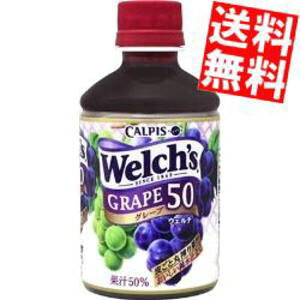 yzJsX Welch'sEF` O[v50 280mlybg{g 48{ (24{×2P[X) kC800~Ek400~̕ʓrZ [39Vbv]
