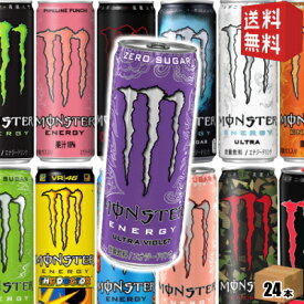 【送料無料】 モンスターエナジードリンク選べる24本 355ml缶 24本入 カオス パイプラインパンチ ウルトラパラダイス ロッシ マンゴーロコ ウォーターメロン ピーチーキーン オージースタイルレモネード ウルトラバイオレット※北海道800円・東北400円の別途送料加算