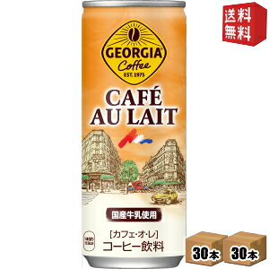 yzRJR[ W[WA JtFI 250g×60{ (30{×2P[X) kGEORGIAl kC800~Ek400~̕ʓrZ [39Vbv]