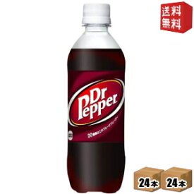 期間限定特価【送料無料】コカコーラ ドクターペッパー 500mlペットボトル 48本 (24本×2ケース) [コカ・コーラ Dr Pepper] ※パッケージデザインは予告なく変更となります ※北海道800円・東北400円の別途送料加算