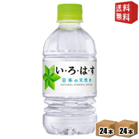 【送料無料】 コカコーラ い・ろ・は・す 340mlペットボトル 48本 (24本×2ケース) いろはす ※北海道800円・東北400円の別途送料加算【cola】 [39ショップ]