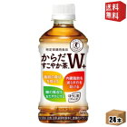 ポイント10倍【送料無料】コカ・コーラからだすこやか茶W350mlペットボトル 24本入[特保 トクホ 特定保健用食品 からだすこやか茶ダブル]※北海道800円・東北400円の別途送料加算 [39ショップ] coca2020