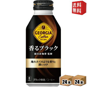 yz RJER[ W[WA ubN cFďC 400ml{g 48{ (24{×2P[X) RJR[ GEORGIA kC800~Ek400~̕ʓrZ [39Vbv]