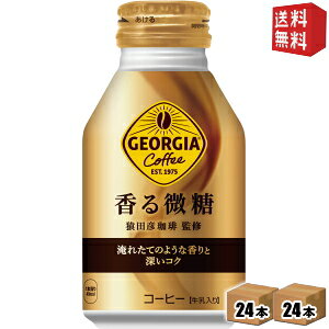 yz RJER[ W[WA  260ml{g 48{(24{×2P[X) RJR[ GEORGIA kC800~Ek400~̕ʓrZ [39Vbv]