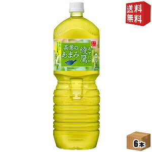 【送料無料】 コカ・コーラ 綾鷹 茶葉のあまみ 2Lペットボトル 6本入 〔 コカコーラ あやたか 〕※北海道800円・東北400円の別途送料加算