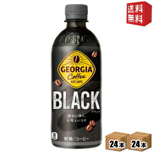 yz RJER[ W[WA ubN 500ml ybg{g 48{(24{×2P[X) R[q[   RJR[ GEORGIA kC800~Ek400~̕ʓrZ [39Vbv]