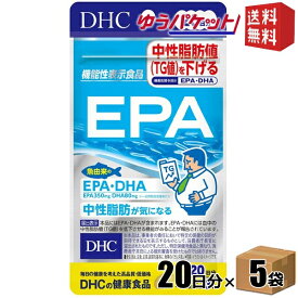 ゆうパケット送料無料 5袋 DHC 20日分(60粒)EPA サプリメント