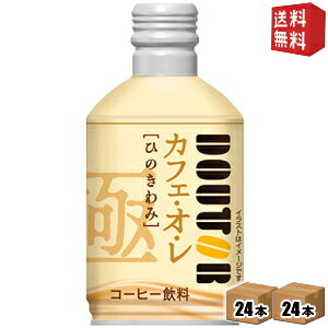 yz hg[R[q[ Ђ̂ JtFEIE 260g{g 48{(24{×2P[X) JtFI hg[ kC800~Ek400~̕ʓrZ