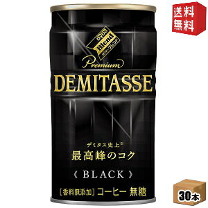 yz _Ch[uh v~A f~^XubN 150g 30{ BLACK  ʃR[q[  kC800~Ek400~̕ʓrZ