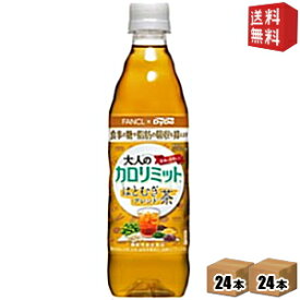 【送料無料】ダイドー大人のカロリミット はとむぎブレンド茶500mlペットボトル 48本(24本×2ケース)(ファンケル×ダイドー 機能性表示食品 はと麦ブレンド茶)※北海道800円・東北400円の別途送料加算 [39ショップ]