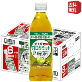 【送料無料：16本＋おまけ8本】ダイドー大人のカロリミット 玉露仕立て緑茶プラス500mlペットボトル 24本入(ファンケル×ダイドー 機能性表示食品)※北海道800円・東北400円の別途送料加算 [39ショップ]