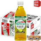 【送料無料2ケース：おまけタイプ】ダイドー大人のカロリミット 玉露仕立て緑茶プラス500mlペットボトル 48本([16本＋おまけ8本]×2ケース)(ファンケル×ダイドー 機能性表示食品)※北海道800円・東北400円の別途送料加算 [39ショップ]