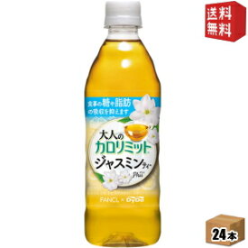 楽天市場 ジャスミンティー ダイエット 健康 の通販 楽天市場 ジャスミンティー ダイエット 健康 の通販