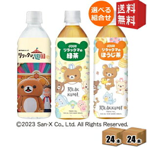 yz_Ch[ bN}V[Y IׂZbg 500mlybg{g 48{ (24{×2P[X) Β  ق VR ~lEH[^[  kC800~Ek400~̕ʓr