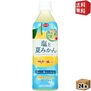 ���Ђ߈��� POM �|�� ���ƉĂ݂��� 490ml�y�b�g�{�g�� 24�{�� �M���Ǒ΍�
