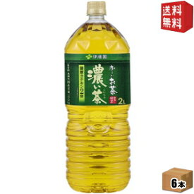 期間限定特価【送料無料】伊藤園お〜いお茶 濃い茶2Lペットボトル 6本入[おーいお茶 濃いお茶]※北海道800円・東北400円の別途送料加算 [39ショップ]