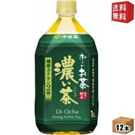 期間限定特価【送料無料】伊藤園お〜いお茶 濃い茶1Lペットボトル 12本入 [おーいお茶 濃いお茶]※北海道800円・東北400円の別途送料加算 [39ショップ]