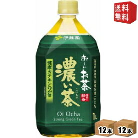 【送料無料】伊藤園お〜いお茶 濃い茶1Lペットボトル 24本(12本×2ケース) [おーいお茶 濃いお茶]※北海道800円・東北400円の別途送料加算 [39ショップ]