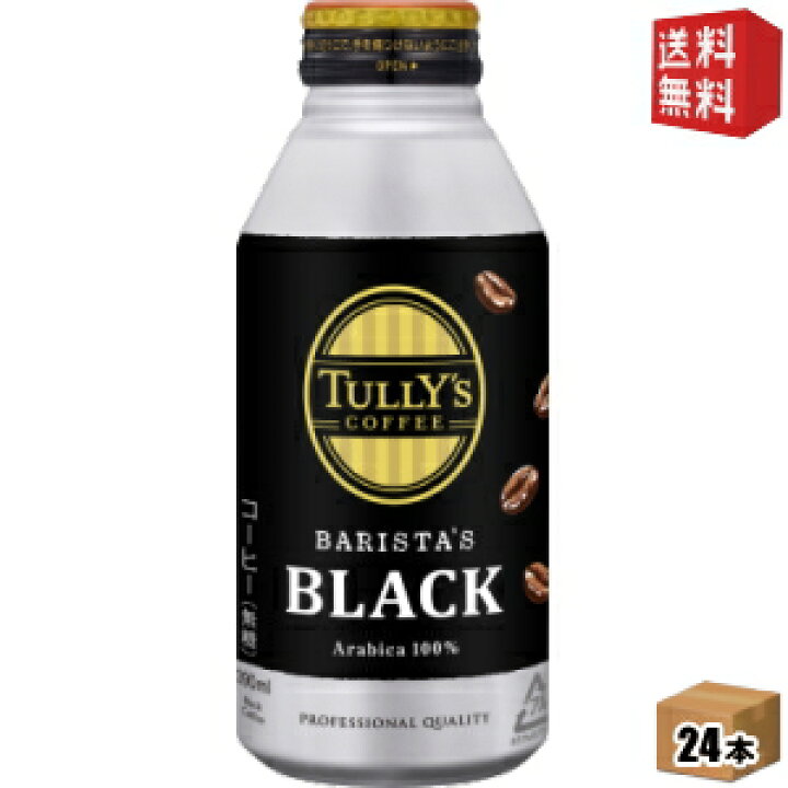 楽天市場 あす楽対応 送料無料 ロングボトル 伊藤園 Tully S Coffee バリスタズブラック 390mlボトル缶 24本入 タリーズコーヒー 北海道800円 東北400円の別途送料加算 39ショップ ドリンクコンビニ楽天市場店