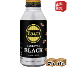 あす楽対応【送料無料】[ロングボトル缶] 伊藤園 TULLY’S COFFEE バリスタズブラック 390mlボトル缶 48本 (24本×2ケース)〔タリーズコーヒー〕 ※北海道800円・東北400円の別途送料加算 [39ショップ]