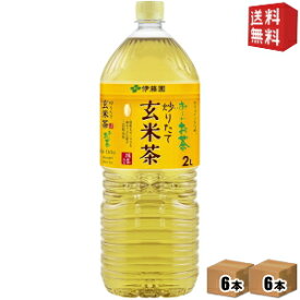 期間限定特価【送料無料】伊藤園お〜いお茶 炒りたて玄米茶2Lペットボトル 12本(6本×2ケース)[おーいお茶]※北海道800円・東北400円の別途送料加算 [39ショップ]