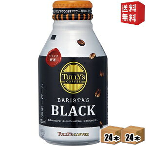 yz ɓ TULLYfS COFFEE BARISTAfS BLACK 285ml{g 48{(24{×2P[X) ^[YR[q[ oX^YubN kC800~Ek400~̕ʓrZ