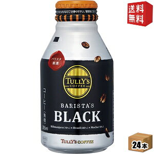 yz ɓ TULLYfS COFFEE BARISTAfS BLACK 285ml{g 24{ ^[YR[q[ oX^YubN kC800~Ek400~̕ʓrZ