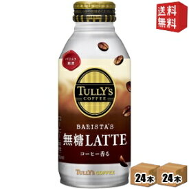 楽天市場 タリーズコーヒー コンビニの通販 楽天市場 タリーズコーヒー コンビニの通販