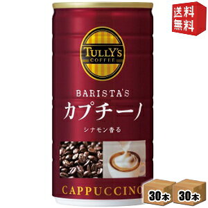 yzɓ TULLYfS COFFEE BARISTAfS Jv`[m 180g 60{(30{×2P[X) ^[YR[q[ oX^YJv`[m kC800~Ek400~̕ʓrZ [39Vbv]