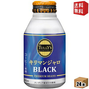 yzɓ TULLYfS COFFEE L}WBLACK 285ml{g 24{ (^[YR[q[ L}WubN) kC800~Ek400~̕ʓrZ