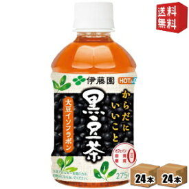 【送料無料】伊藤園 からだにいいこと黒豆茶275mlペットボトル 48本(24本×2ケース) カフェインゼロ【大豆アレルギー体質の方は、お飲みにならないでください】HOT＆COLD兼用※北海道800円・東北400円の別途送料加算 [39ショップ]