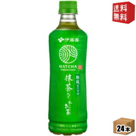 【送料無料】伊藤園 抹茶入りお〜いお茶 熟成まろやか525mlペットボトル 24本入[おーいお茶 緑茶]※北海道800円・東北400円の別途送料加算 [39ショップ]