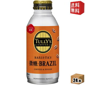 楽天市場 タリーズコーヒー コンビニの通販