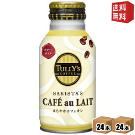 楽天市場 タリーズコーヒー コンビニの通販