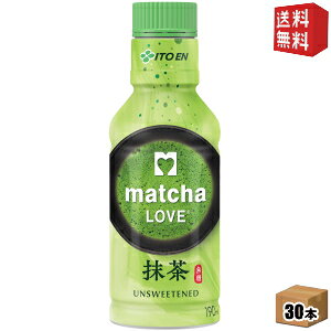 yz ɓ LOVE  pE_[CLbv 190mlybg{g 30{ UĂ閕 u matcha LOVE UNSWEETENED kC800~Ek400~̕ʓrZ