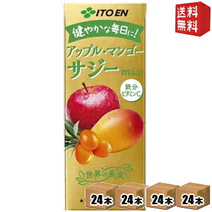 yzɓ AbvE}S[ TW[mix 200mlpbN 96{(24{×4P[X) W[X kC800~Ek400~̕ʓrZ [39Vbv] itoen2505