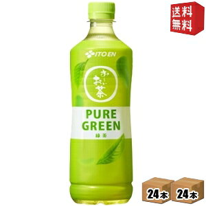 yzɓ ` PURE GREEN Β 600mlybg{g 48{(24{×2P[X) [ sAO[ kC800~Ek400~̕ʓrZ [39Vbv] itoen2505