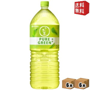 yzɓ ` PURE GREEN Β 2Lybg{g 12{(6{×2P[X) 2000ml [ sAO[ kC800~Ek400~̕ʓrZ [39Vbv] itoen2505