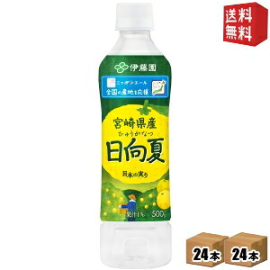 yzɓ jb|G[ {茧Y 500gybg{g 48{(24{×2P[X) JAS_Ji kC800~Ek400~̕ʓrZ [39Vbv] itoen2505