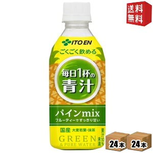 yzɓ ߂閈1t̐` pCmix 350gybg{g 48{(24{×2P[X) pC~bNX ؃W[X kC800~Ek400~̕ʓrZ [39Vbv] itoen2505